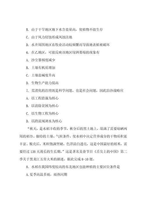 山西省阳泉市2022202320222023学年高二地理上学期期末考试试题(含答案)