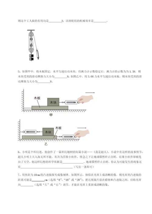 专题对点练习云南昆明实验中学物理八年级下册期末考试章节训练A卷（附答案详解）.docx