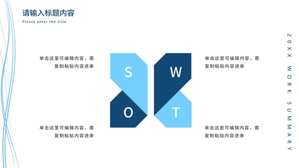 深蓝简约流线年终工作总结PPT模板