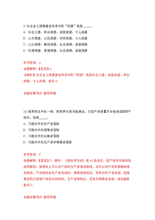 2022年四川电影电视学院高层次人才引进强化模拟卷(第7次练习）