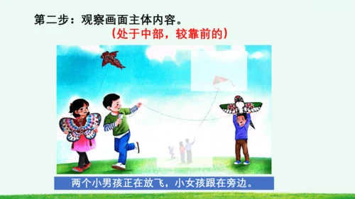 习作：看图画，写一写