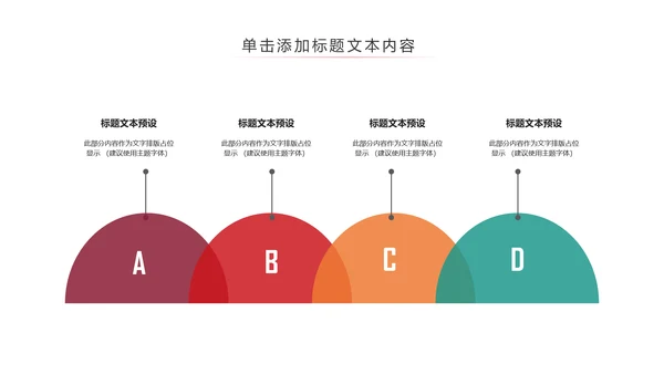 我运动我健康体育运动跑步PPT模板