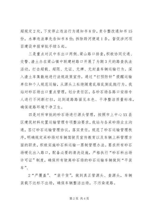 大气污染防治工作情况汇报精编.docx