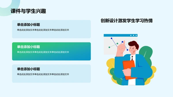 蓝色几何风教师说课教学设计公开课PPT模板