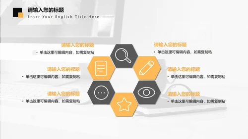 商业大楼商务黑黄PPT模板