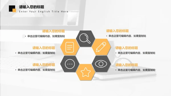 商业大楼商务黑黄PPT模板