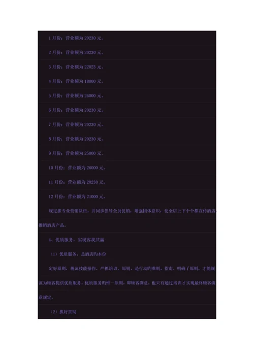2023年个人与团队管理形成性考核册答案作业资料.docx