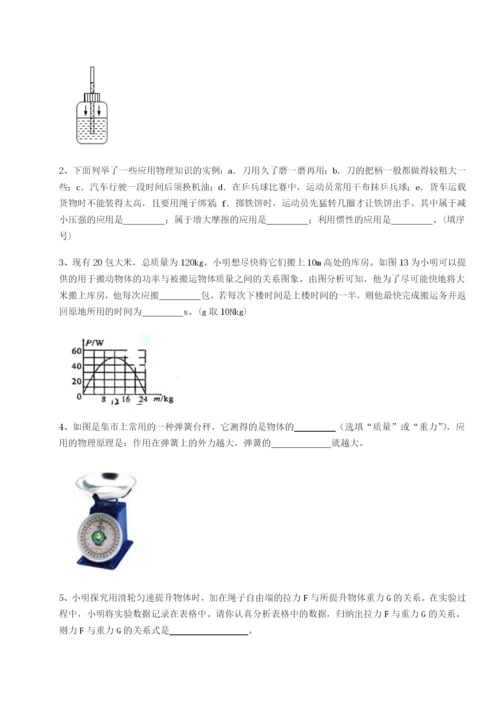 小卷练透四川遂宁市射洪中学物理八年级下册期末考试章节练习试题（含解析）.docx