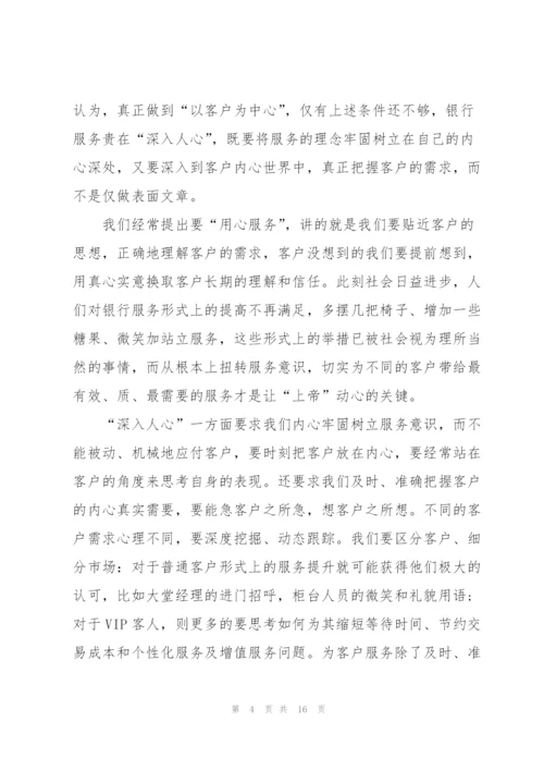 邮储银行团委述职报告.docx