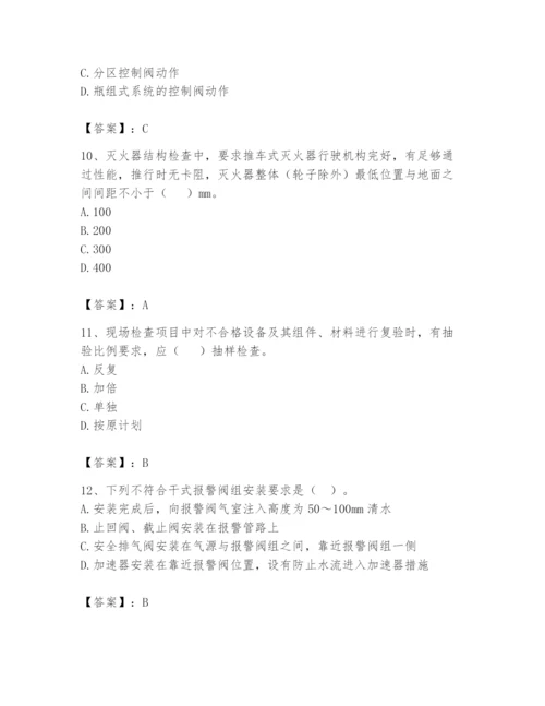 注册消防工程师之消防技术综合能力题库（考点提分）.docx