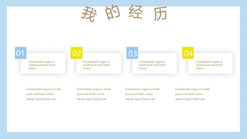 卡通可爱儿童个人简历自我介绍成长档案动态PPT模板