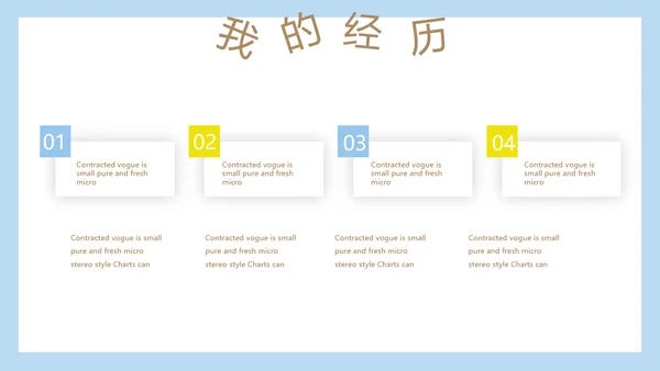 卡通可爱儿童个人简历自我介绍成长档案动态PPT模板