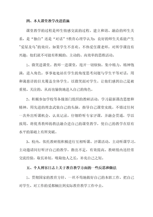 学科教学工作总结（通用5篇）