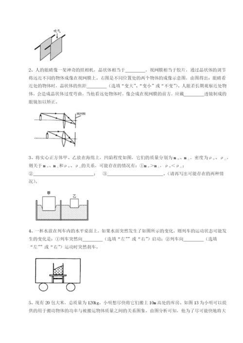 强化训练乌龙木齐第四中学物理八年级下册期末考试章节测试B卷（详解版）.docx