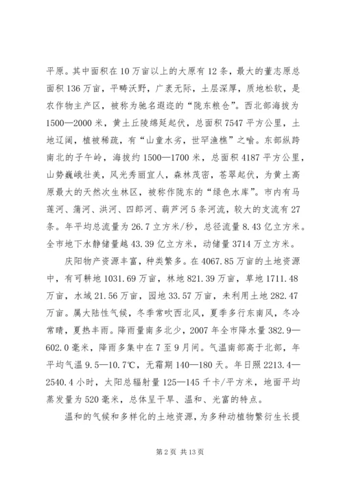 城镇土地利用现状分析报告 (3).docx