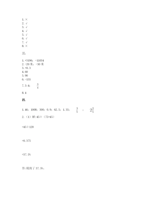 黑龙江【小升初】2023年小升初数学试卷精品（名师推荐）.docx