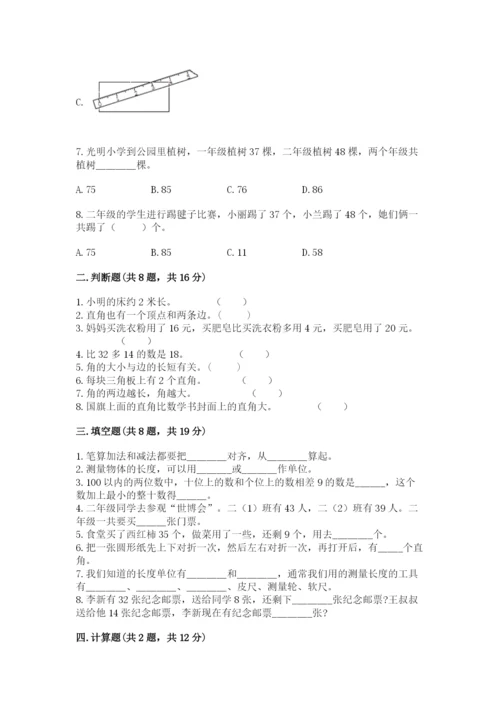 2022人教版二年级上册数学期中测试卷（b卷）.docx