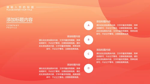 红色微立体电商活动策划PPT模板