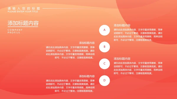 红色微立体电商活动策划PPT模板