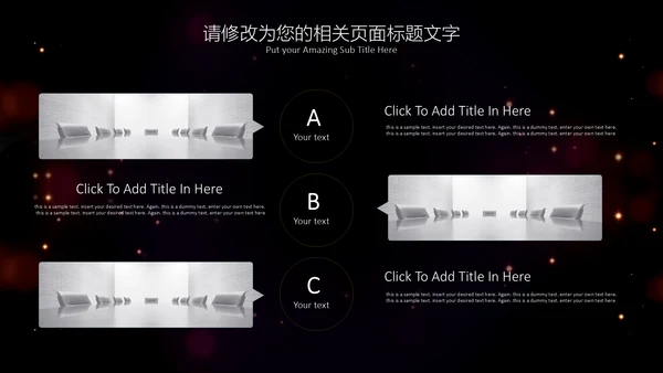 流光溢彩商业计划书通用PPT模板