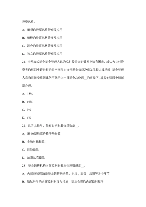 云南省上半年基金从业资格点投资合规性风险及措施考试题.docx