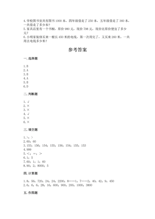 人教版三年级上册数学期中测试卷【历年真题】.docx