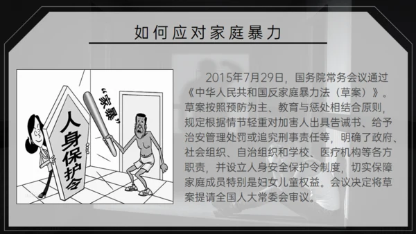 国际消除家庭暴力日，反对家庭暴力通用PPT模板
