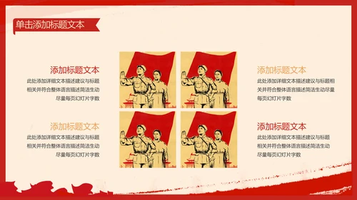 复古致敬最美劳动者总工会庆祝五一劳动节PPT