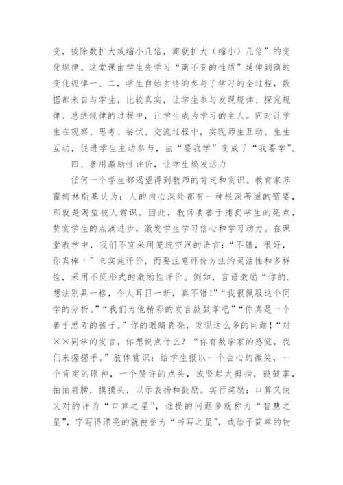 小学数学教师教学工作反思.docx