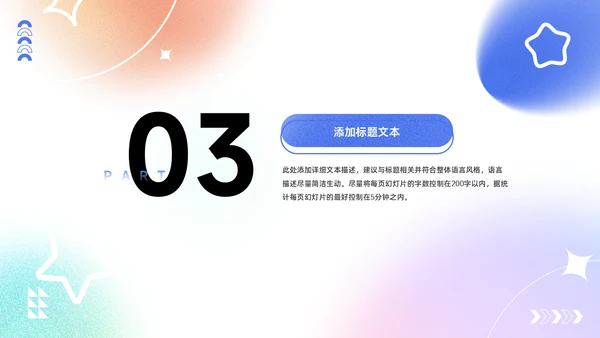 弥散风年中工作总结通用PPT模板