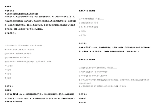 国家药品监督管理局新闻宣传中心2021年度公开招聘3人模拟卷附答案解析第522期