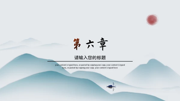 文人雅仕国学传统文化通用PPT模板