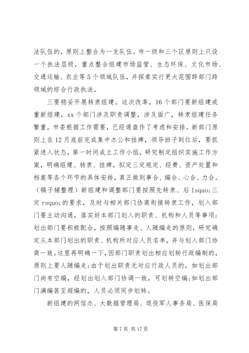 县级思想宣传领导讲话稿.docx