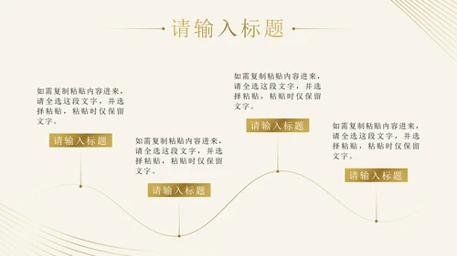 金色线性奢华风年度工作总结PPT模板