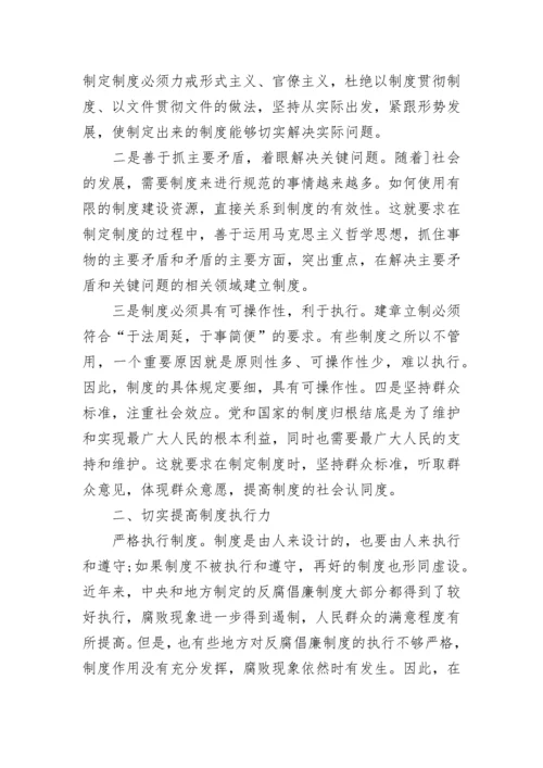 政治反腐倡廉心得体会.docx