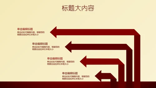高档尊贵红色背景通用动态PPT