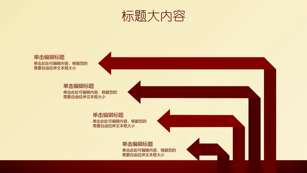 高档尊贵红色背景通用动态PPT