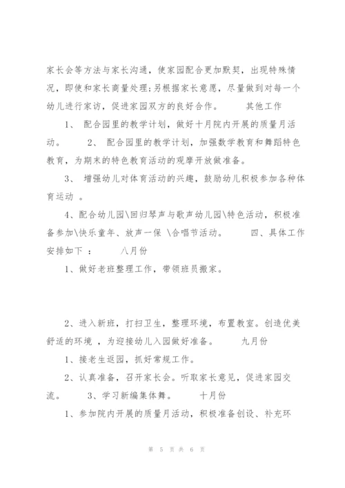 20XX年幼儿园园务下半年工作计划范文.docx