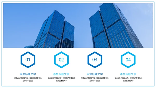 蓝色商务中国建设银行金融证券投资理财工作PPT模板