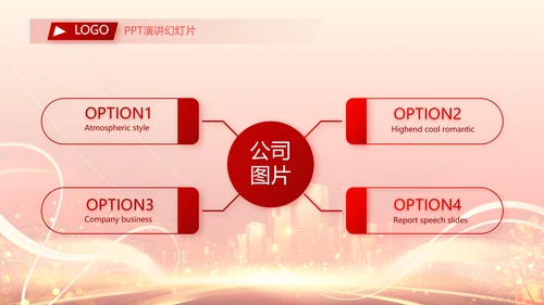 红色喜庆房地产活动策划营销PPT