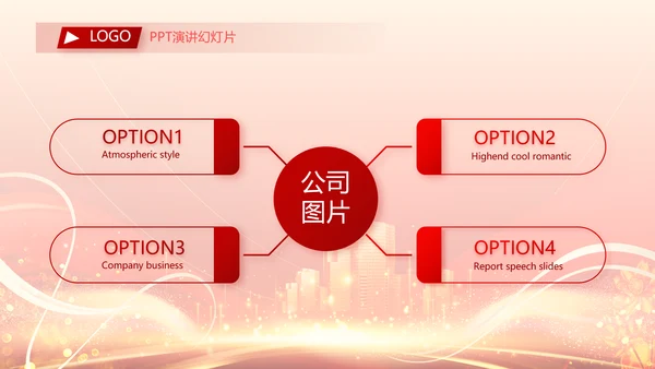 红色喜庆房地产活动策划营销PPT
