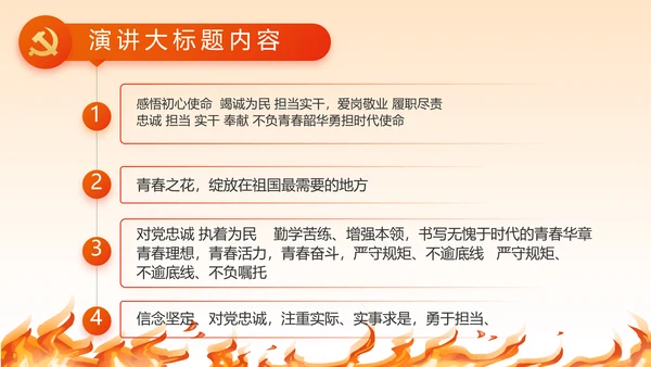 红色大气消防员述职报告动态PPT模板