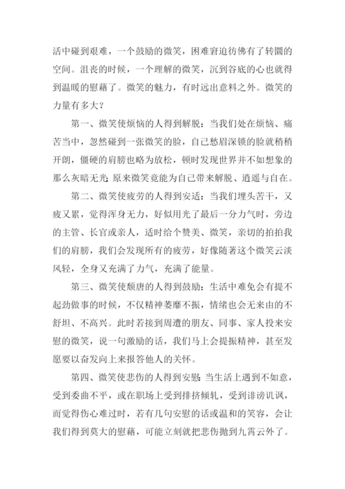 什么的微笑作文600字.docx