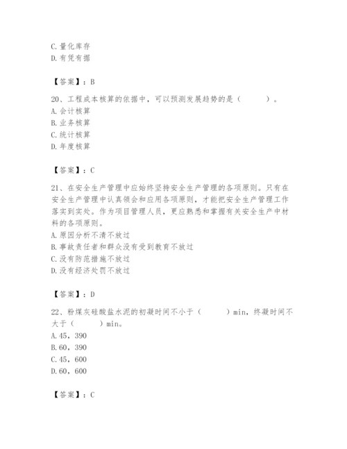 2024年材料员之材料员专业管理实务题库及完整答案（名师系列）.docx