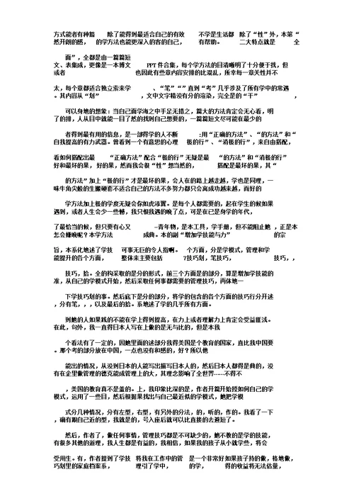 树枝与树叶作文400字