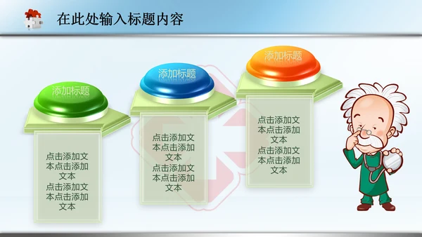 医生护士医院医疗医药品卫生PPT模板下载