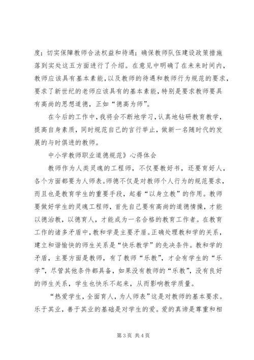 学习未成年人保护法心得体会_1 (5).docx