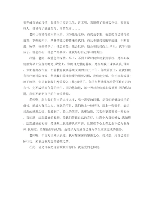 精编之学校教师节红领巾广播稿范文.docx