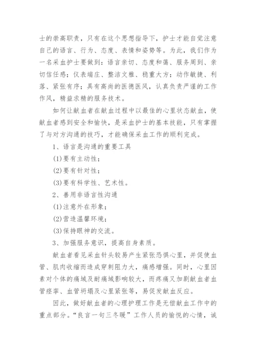 医学本科毕业论文精编.docx