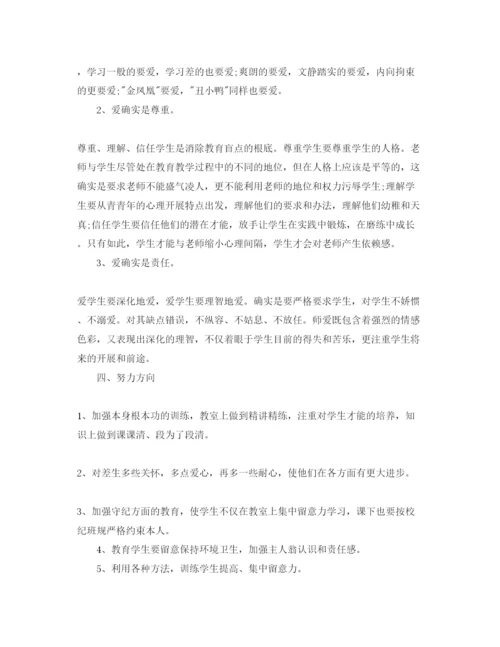 精编党员教师年度自我评价参考范文.docx